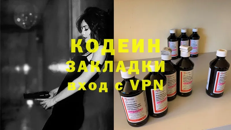 Кодеиновый сироп Lean напиток Lean (лин)  магазин    Черкесск 